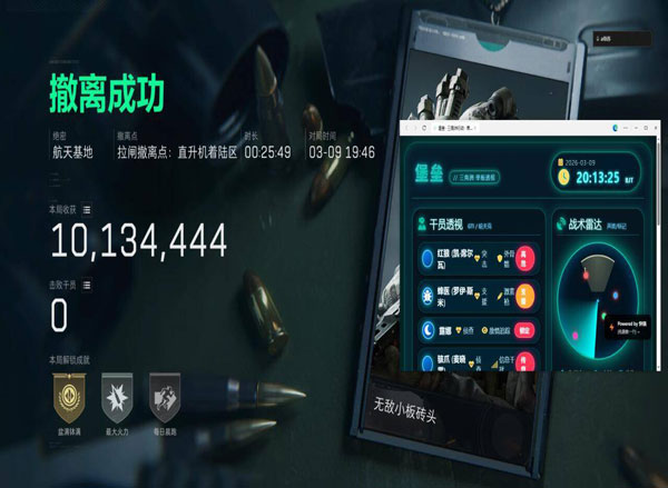 三角洲画面辅助软件软件效果